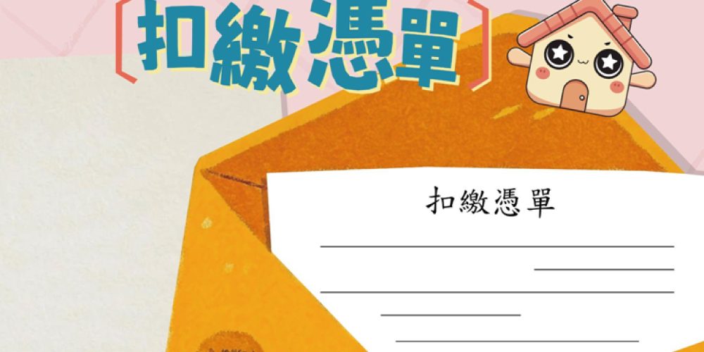 扣繳憑單是什麼？線上申請、查詢攻略，快速掌握！
