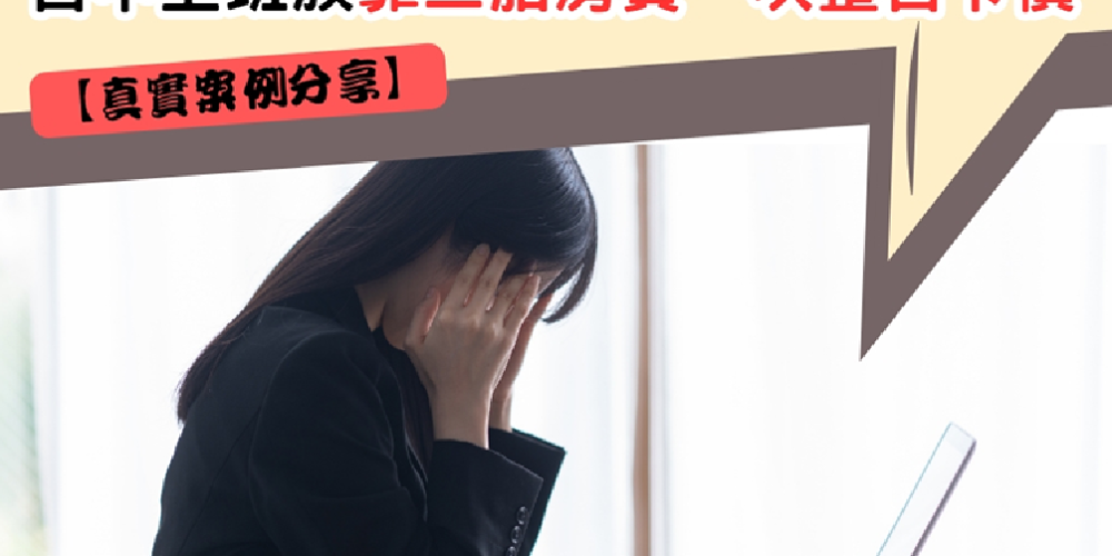 卡循壓得喘不過氣